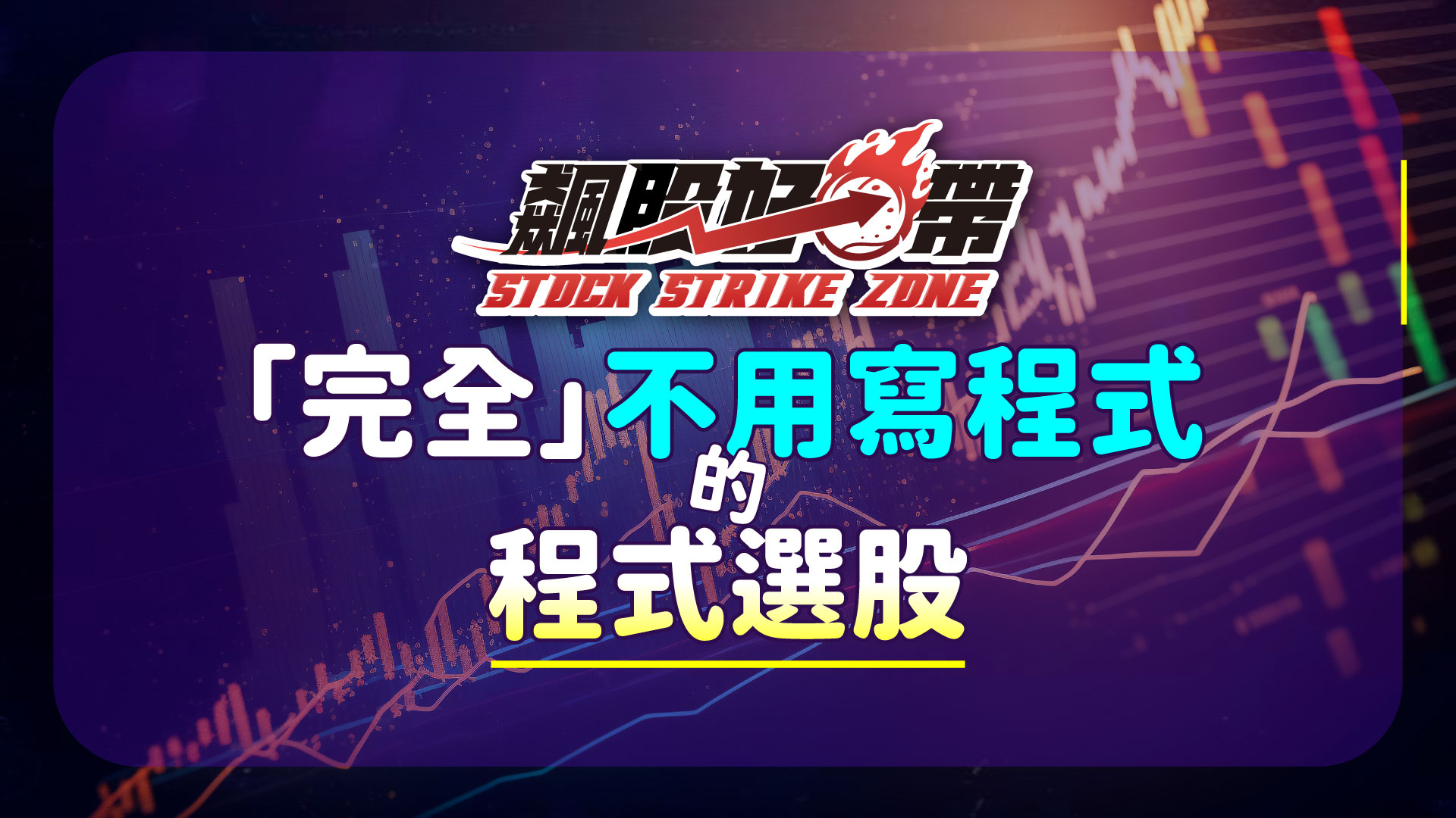 列表圖