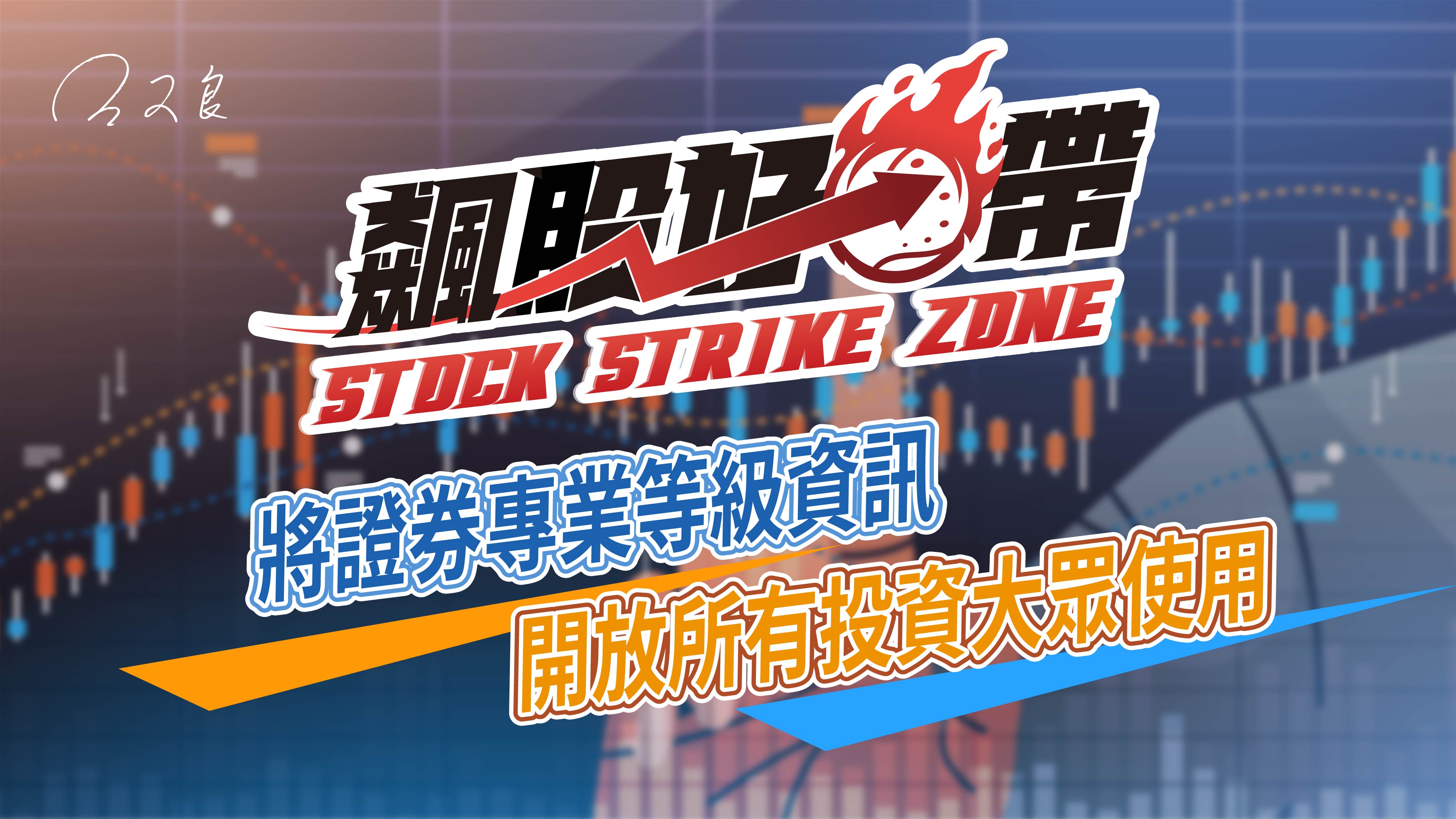 列表圖