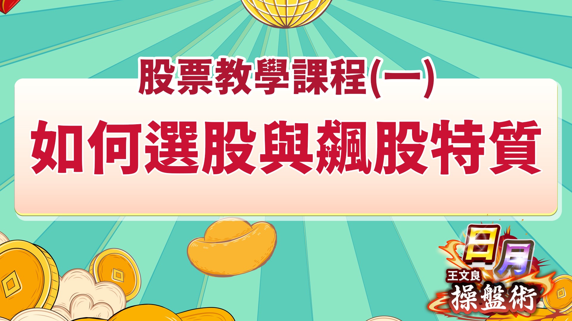 列表圖